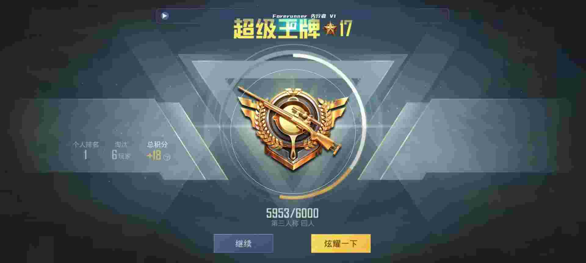 和平精英鸡腿辅助自瞄 - 和平精英外挂神仙解说辅助预览图